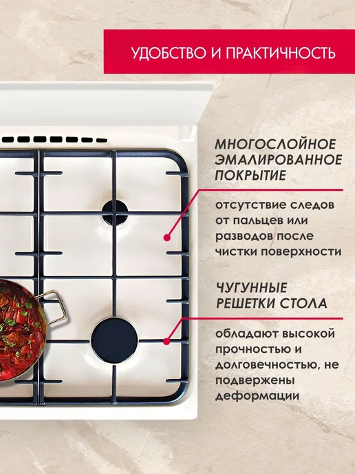 GEFEST Плита газовая 52 л, 60 см, ПГ 6100-02 0186, бежевый, фото 4