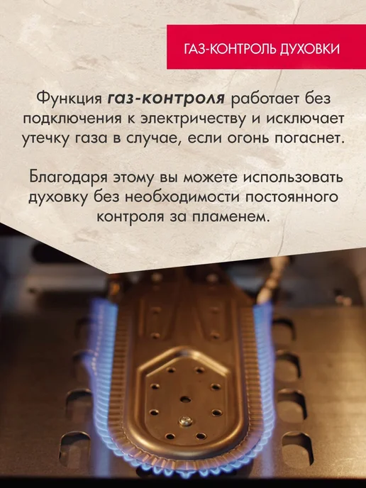GEFEST Газовая плита с духовкой для кухни ПГ 6100-02 0187 60 см, черный, фото 2