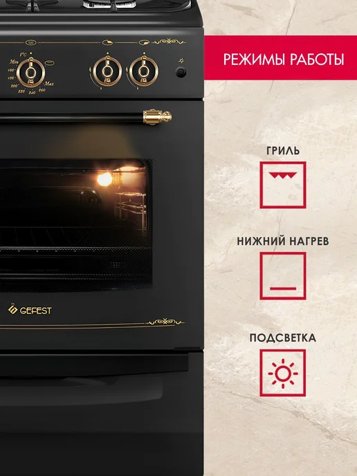 GEFEST Газовая плита с духовкой для кухни ПГ 6100-02 0187 60 см, черный, фото 4