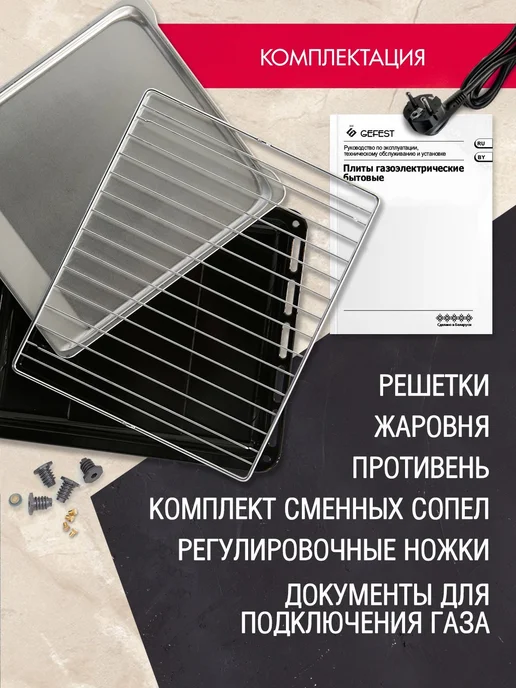 GEFEST Газовая плита с духовкой для кухни ПГ 6100-02 0187 60 см, черный, фото 7