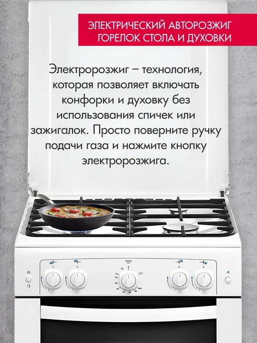GEFEST Газовая плита с духовкой для кухни ПГ 6100-02 0009 60 см, белый, фото 3