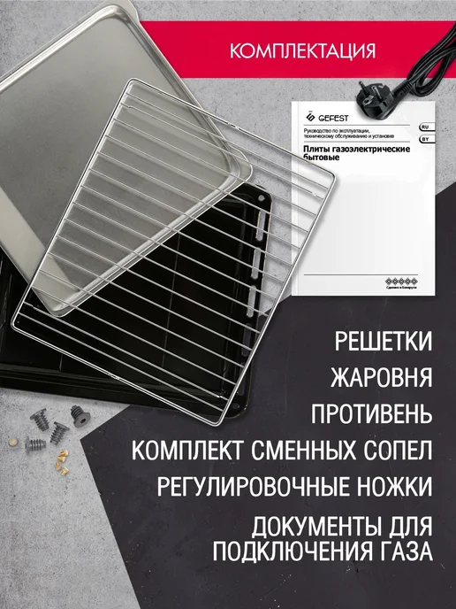 GEFEST Газовая плита с духовкой для кухни ПГ 6100-02 0009 60 см, белый, фото 8