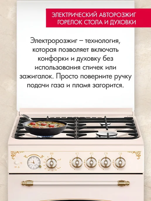 GEFEST Газовая плита с духовкой для кухни ПГ 6100-03 0279 60 см, бежевый, фото 3
