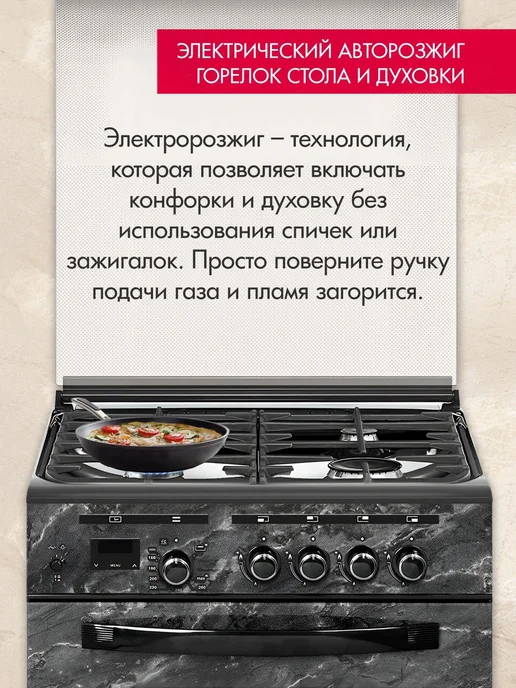 GEFEST Газовая плита с духовкой для кухни ПГ 6300-03 0053 60 см, черный, фото 3