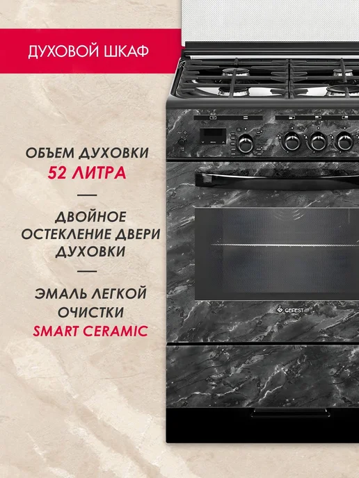 GEFEST Газовая плита с духовкой для кухни ПГ 6300-03 0053 60 см, черный, фото 5