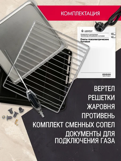 GEFEST Газовая плита с духовкой для кухни ПГ 6300-03 0053 60 см, черный, фото 8