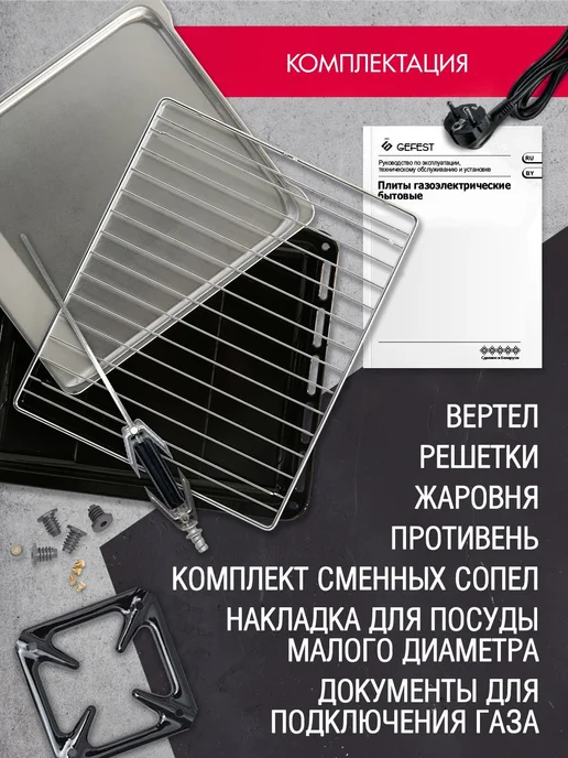 GEFEST Газовая плита с электрической духовкой ПГЭ 6112-02 60 см, белый, фото 7