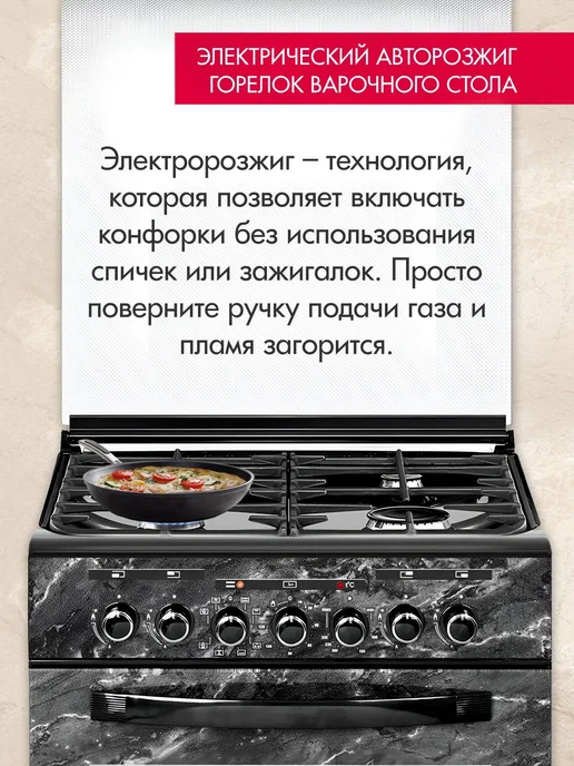 GEFEST Газовая плита с электрической духовкой ПГЭ 6302-03 0053 60см, черный, фото 3
