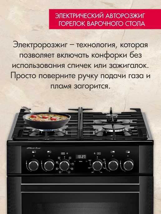 GEFEST Газовая плита с электрической духовкой ПГЭ 6502-03 0044, черный, фото 3