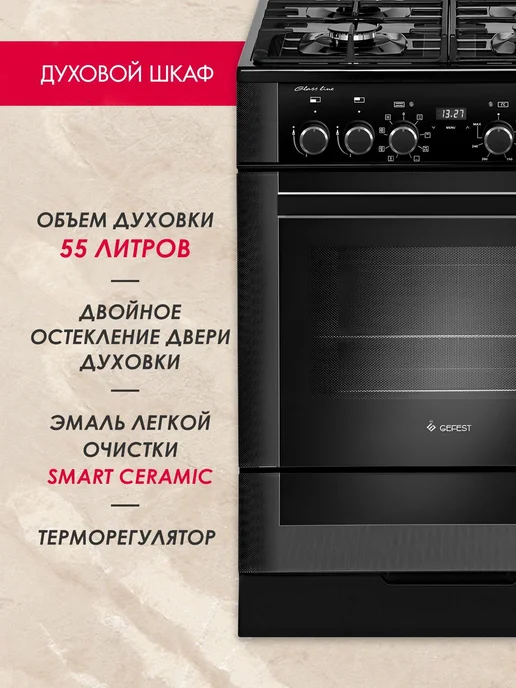 GEFEST Газовая плита с электрической духовкой ПГЭ 6502-03 0044, черный, фото 6
