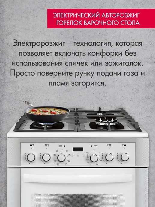GEFEST Газовая плита с электрической духовкой ПГЭ 6502-03 0242, белый, фото 3