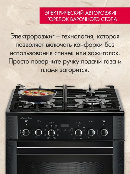 GEFEST Газовая плита с электрической духовкой ПГЭ 6502-03 0244 60см, черный, фото 3