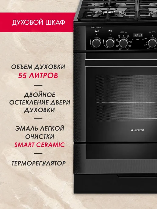 GEFEST Газовая плита с электрической духовкой ПГЭ 6502-03 0244 60см, черный, фото 6