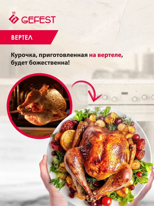 GEFEST Плита электрическая с духовкой ЭП Н Д 6560-03 0057 60 см, черный, фото 4
