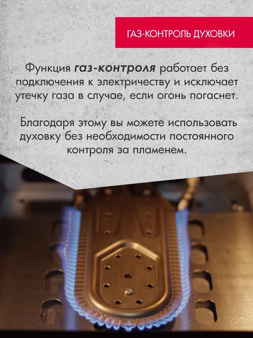 GEFEST Газовая плита с духовкой для кухни ПГ 6100-01 60 см, белый, фото 2