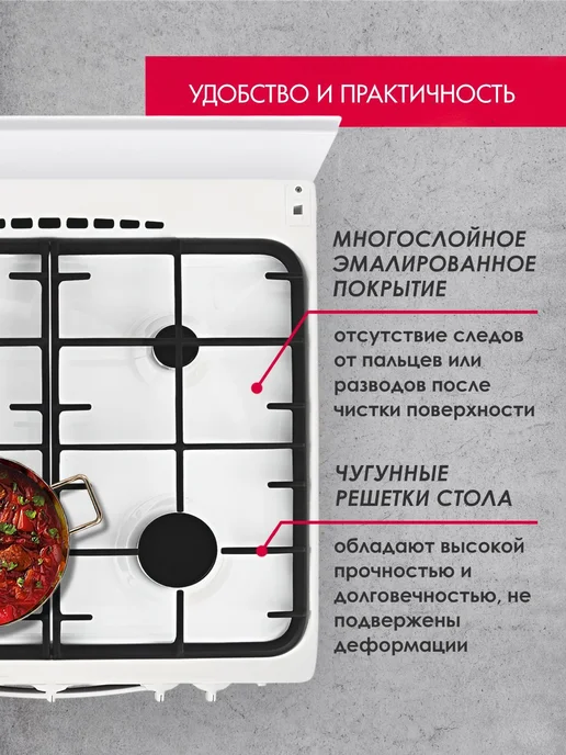 GEFEST Газовая плита с духовкой для кухни ПГ 6100-01 60 см, белый, фото 4