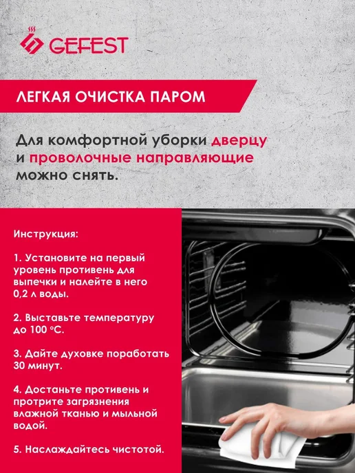 GEFEST Газовая плита с духовкой для кухни ПГ 6100-01 60 см, белый, фото 8