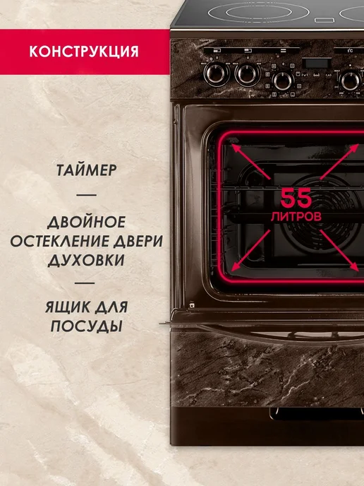 GEFEST Электрическая плита с духовкой ЭП Н Д 6560-03 0054 50 см, коричневый, фото 6