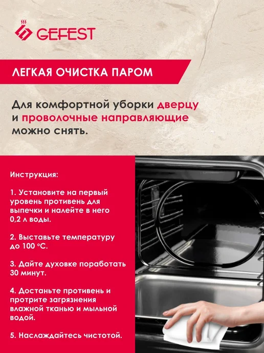 GEFEST Электрическая плита с духовкой ЭП Н Д 6560-03 0054 50 см, коричневый, фото 7