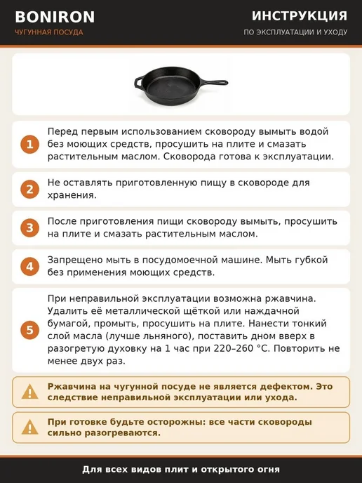 BONIRON Сковорода чугунная 24 см со съемной ручкой, черный, фото 3