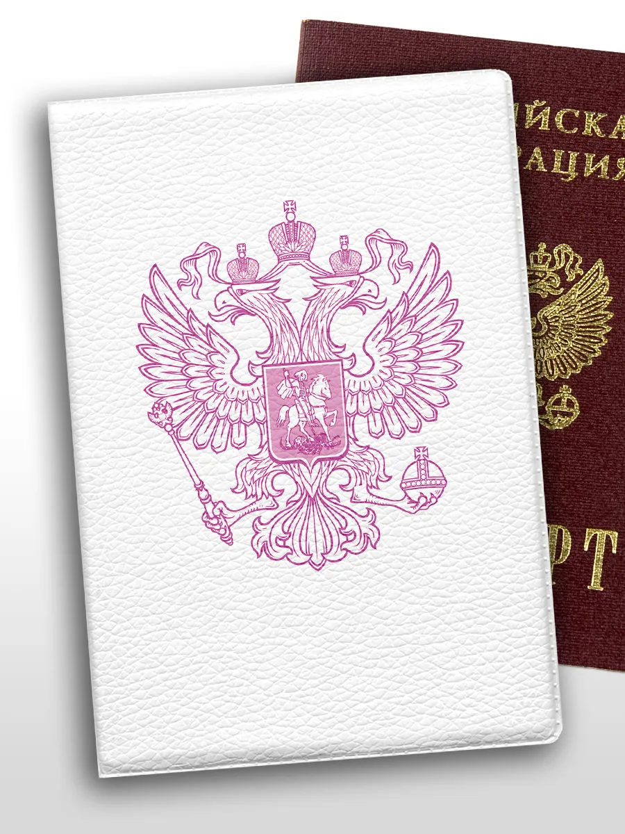 Обложка для паспорта с гербом, ПВХ, бордовая, ДПС, 2203 В-103