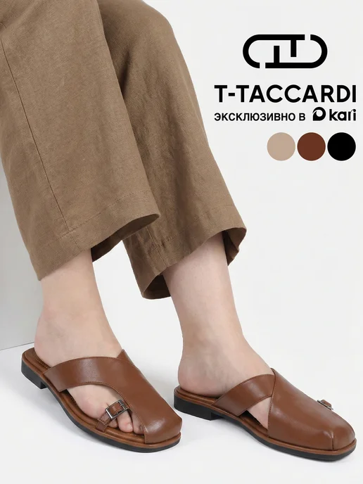 T.TACCARDI Мюли женские черные летние на низком каблуке, коричневый