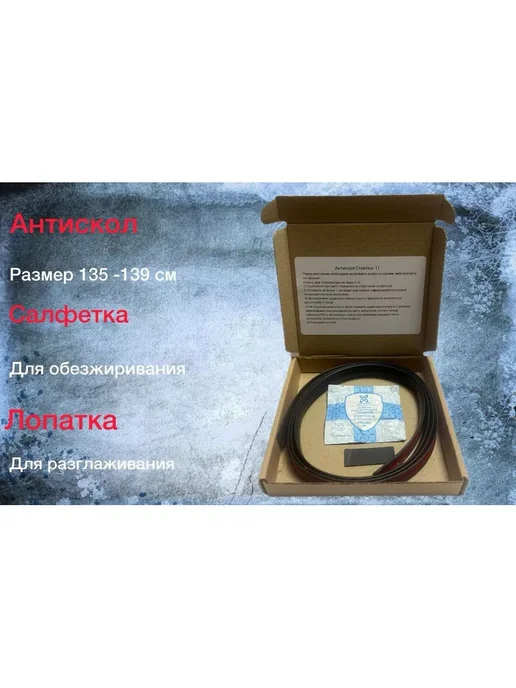 Стрелка 11 Антискол Стрелка11 Citroen C4 Picasso I 2007-2014, вариант, фото 6