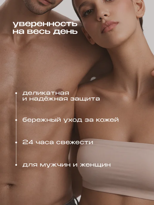 SYNERGETIC Минеральный дезодорант, табак-ваниль, 110 мл, 110 мл, фото 2