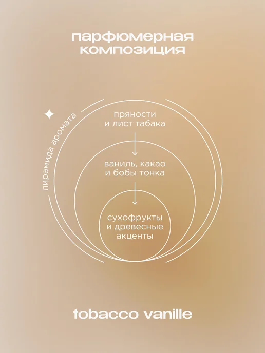 SYNERGETIC Минеральный дезодорант, табак-ваниль, 110 мл, 110 мл, фото 4