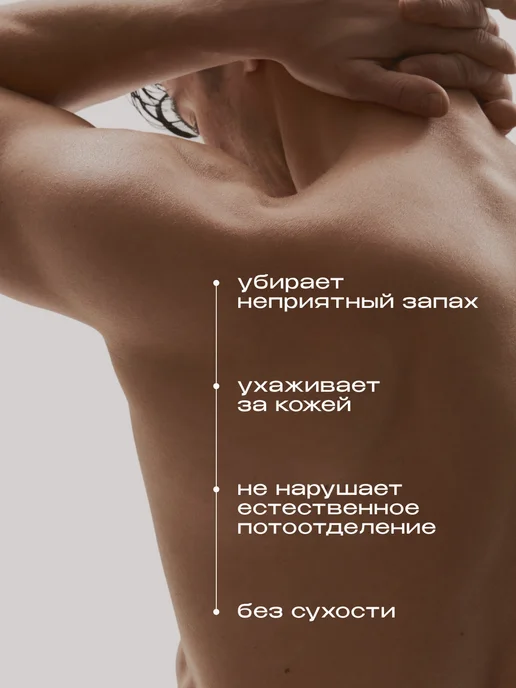SYNERGETIC Минеральный дезодорант, табак-ваниль, 110 мл, 110 мл, фото 5