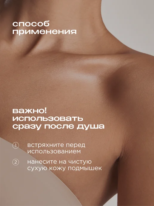 SYNERGETIC Минеральный дезодорант, табак-ваниль, 110 мл, 110 мл, фото 6