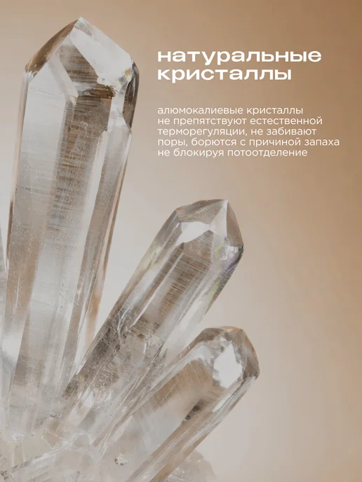 SYNERGETIC Минеральный дезодорант, табак-ваниль, 110 мл, 110 мл, фото 8