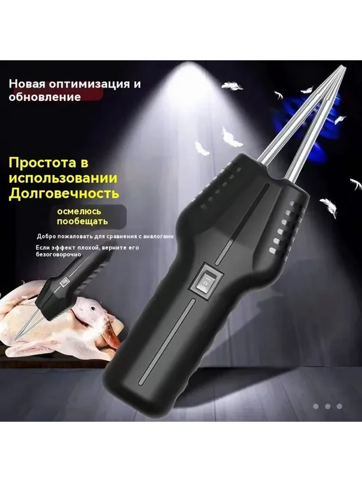 Перосъемная машина для кур, 1 шт, 1 шт