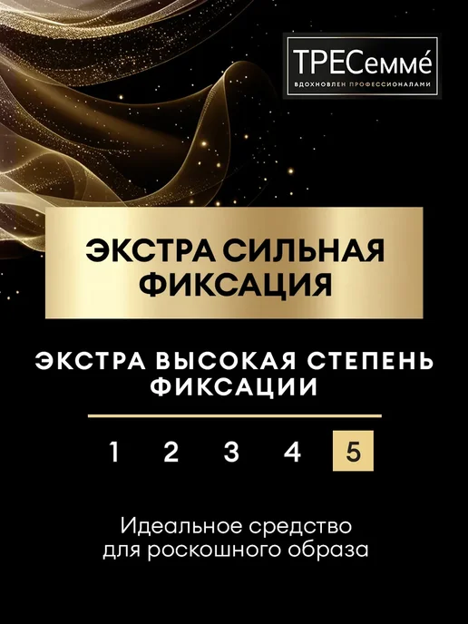 TRESemme Лак для волос Экстрасильная фиксация 800мл, 500 мл, фото 3