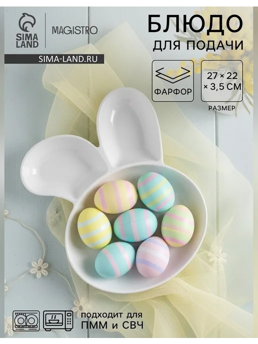 Magistro Миска для закусок тарелка, белый