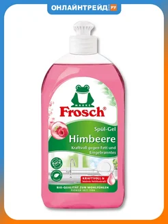 Frosch ecological Средство для мытья посуды Малина 500 мл