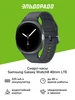 Смарт-часы Galaxy Watch8 40mm LTE, графитовый Samsung 800744181 купить за 15 870 ₽ в интернет‑магазине Wildberries