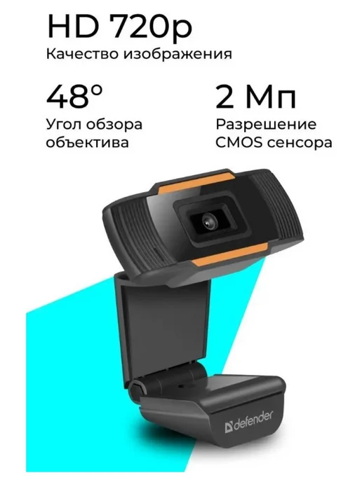 DEFENDER Веб-камера G-lens 2579, черный, фото 2