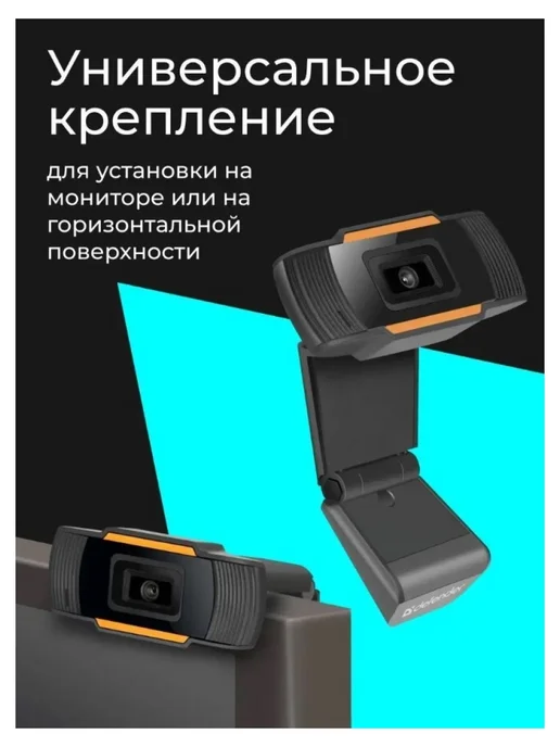 DEFENDER Веб-камера G-lens 2579, черный, фото 6