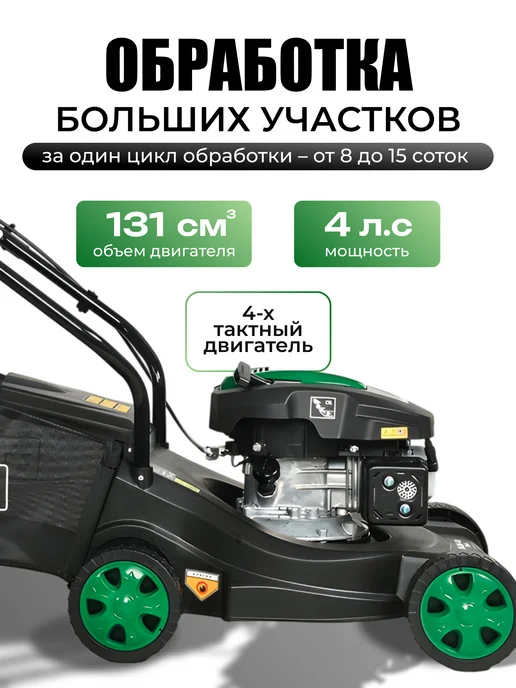 ZITREK Газонокосилка бензиновая 4 л.с ширина скашивания 390 мм, 4 л, фото 3