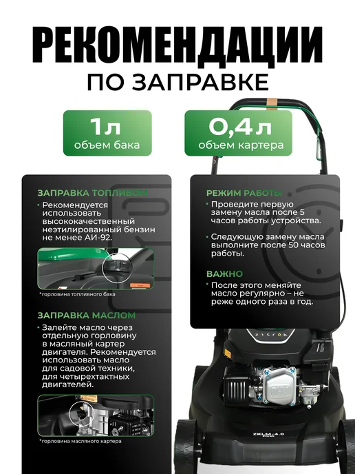ZITREK Газонокосилка бензиновая 4 л.с ширина скашивания 390 мм, 4 л, фото 7