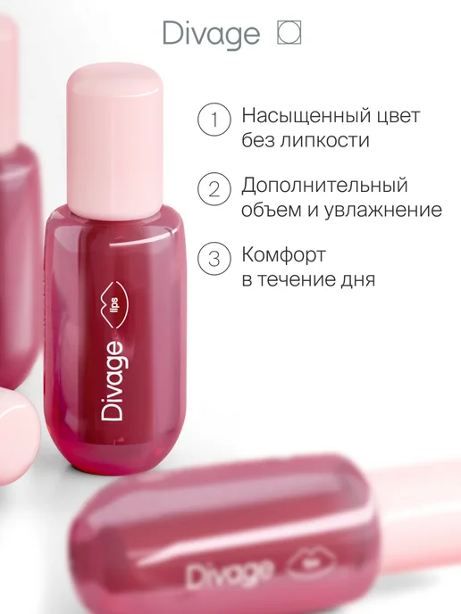 DIVAGE Тинт для губ глянцевый Kiss&Stay 01 карамельно-розовый, розовый, фото 2