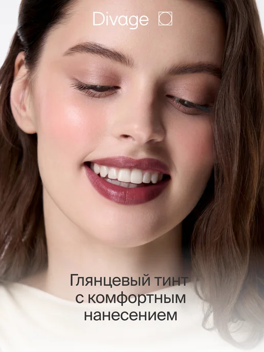 DIVAGE Тинт для губ глянцевый Kiss&Stay тон 06 лиловый, фиолетовый, фото 3