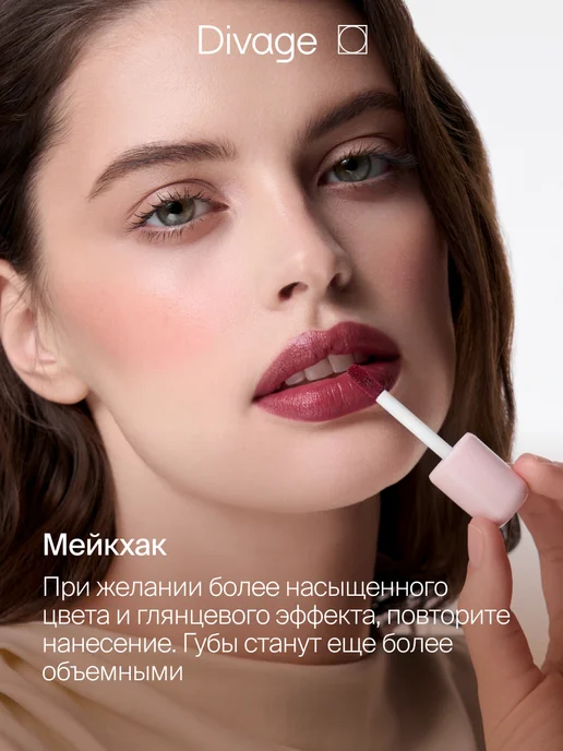 DIVAGE Тинт для губ глянцевый Kiss&Stay тон 06 лиловый, фиолетовый, фото 8