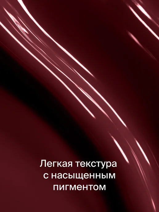 DIVAGE Тинт для губ глянцевый Kiss&Stay тон 07 вишневый, красный, фото 4