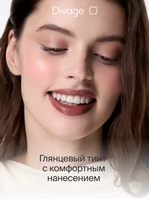 DIVAGE Тинт для губ глянцевый Kiss&Stay 08 красно-коричневый, красный, фото 3