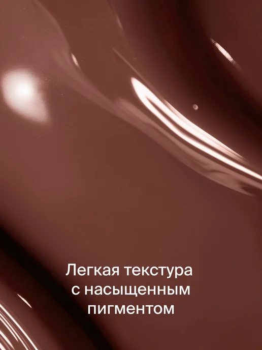 DIVAGE Тинт для губ глянцевый Kiss&Stay 08 красно-коричневый, красный, фото 4