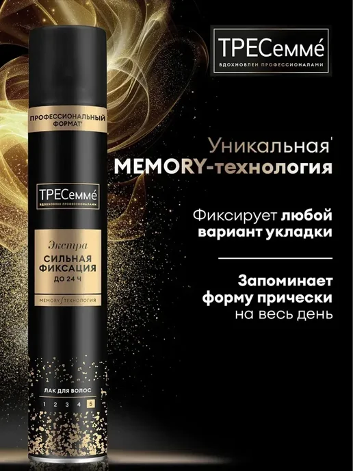 TRESemme Лак для волос Экстрасильная фиксация 800мл, 800 мл, фото 3