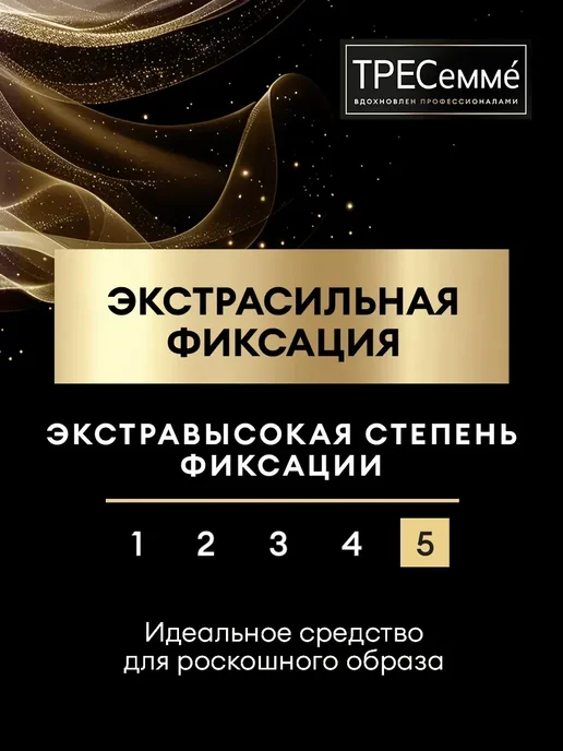 TRESemme Лак для волос Экстрасильная фиксация 800мл, 800 мл, фото 4