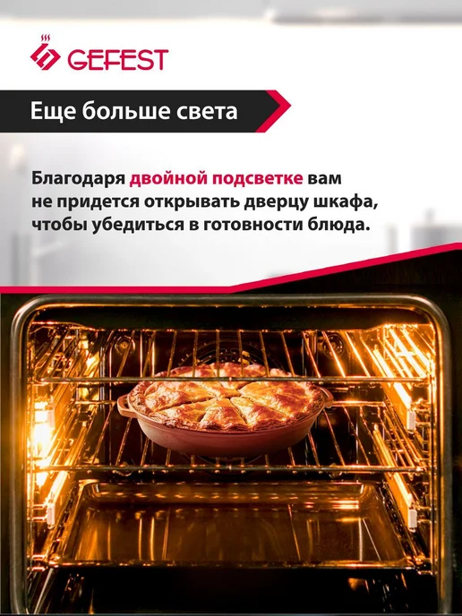 Духовой шкаф газовый Gefest ДГЭ 601-01, коричневый, фото 7